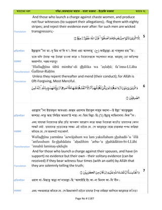 Al Quran