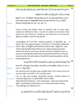 Al Quran