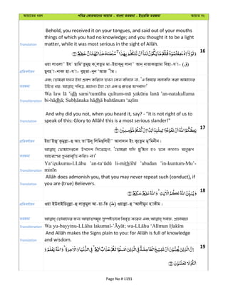 Al Quran