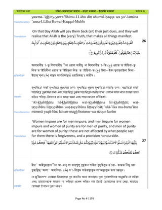 Al Quran