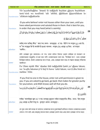 Al Quran