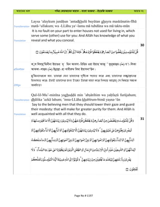 Al Quran