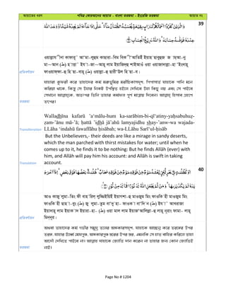 Al Quran