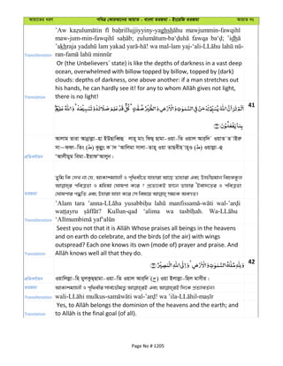 Al Quran