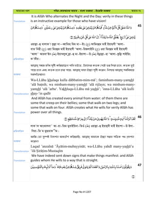 Al Quran