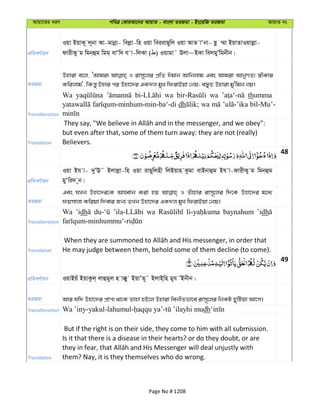 Al Quran