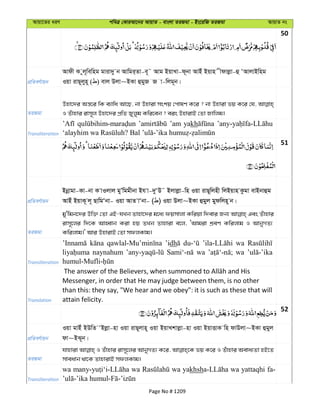 Al Quran