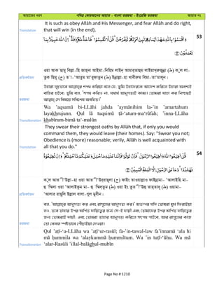Al Quran