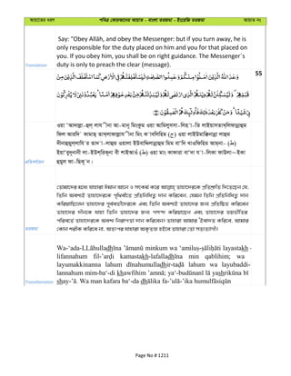 Al Quran