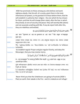 Al Quran