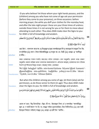 Al Quran