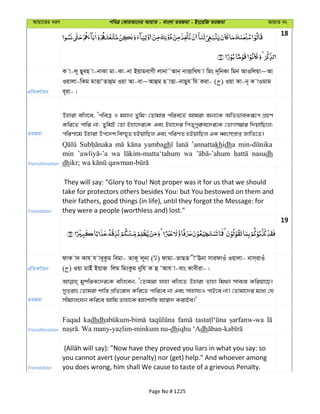 Al Quran