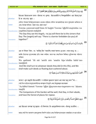 Al Quran