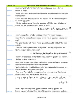 Al Quran