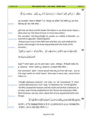 Al Quran