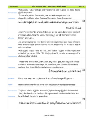 Al Quran