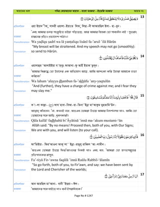 Al Quran