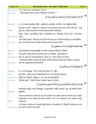 Al Quran