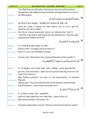 Al Quran