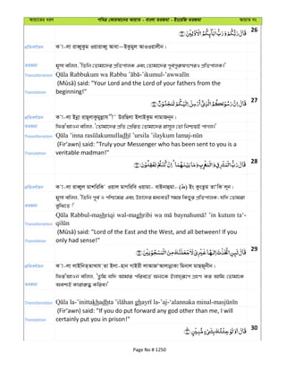 Al Quran
