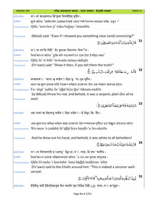 Al Quran