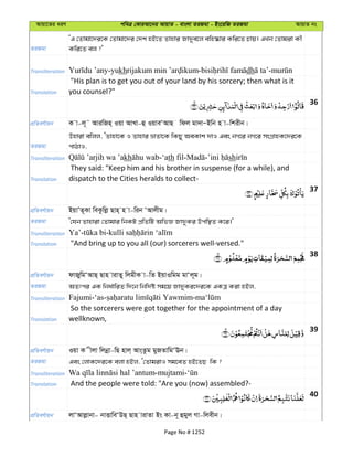 Al Quran
