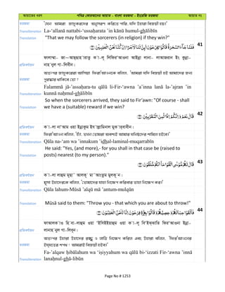 Al Quran