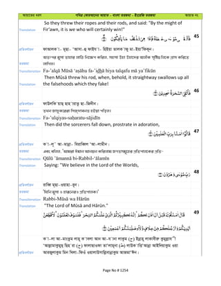 Al Quran