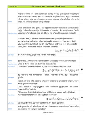 Al Quran