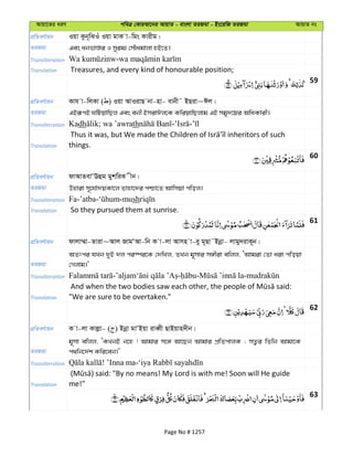 Al Quran