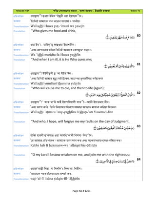 Al Quran