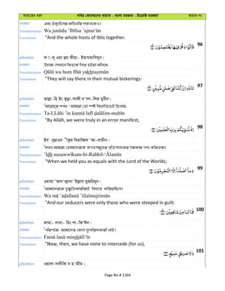 Al Quran