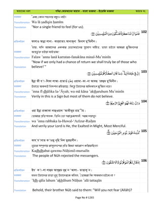 Al Quran