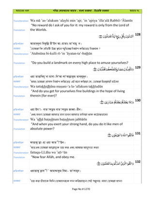 Al Quran