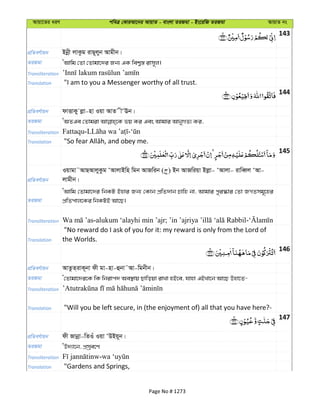 Al Quran