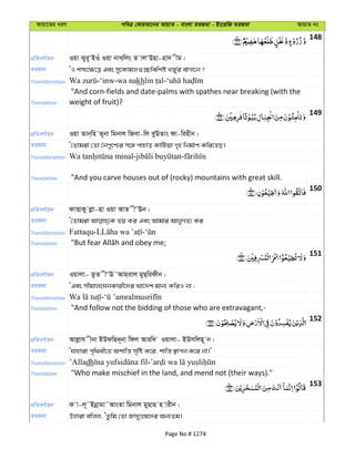Al Quran