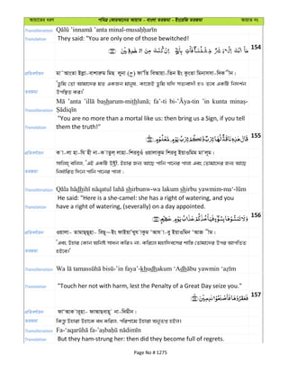 Al Quran
