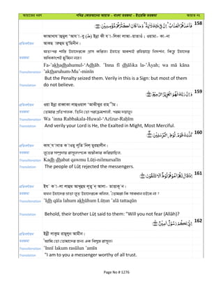 Al Quran