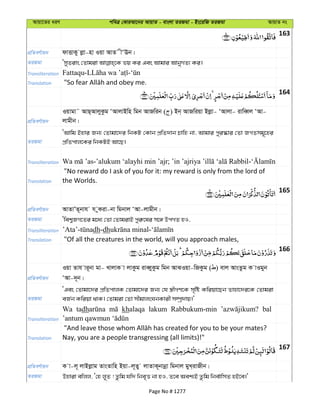 Al Quran