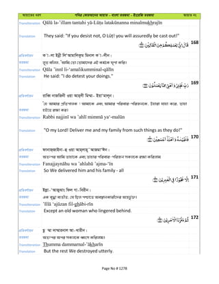 Al Quran