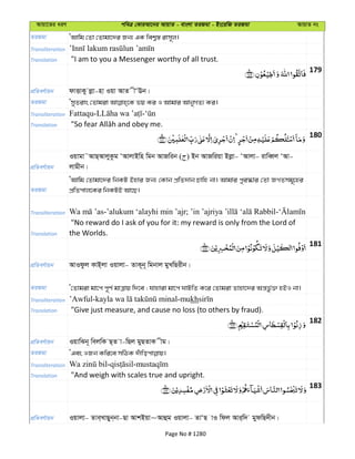 Al Quran