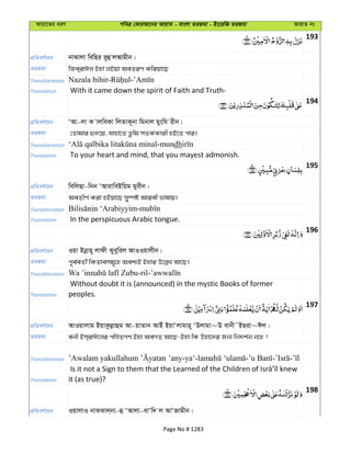 Al Quran