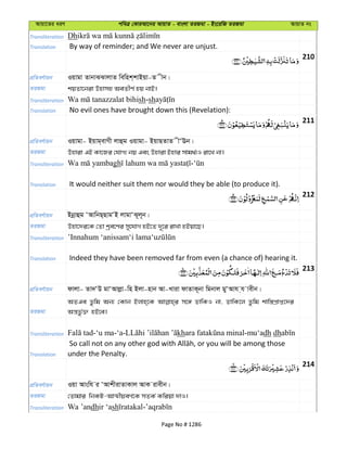Al Quran