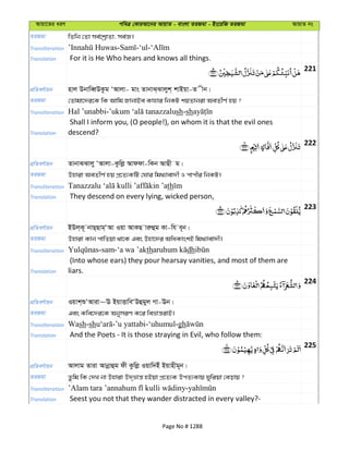 Al Quran