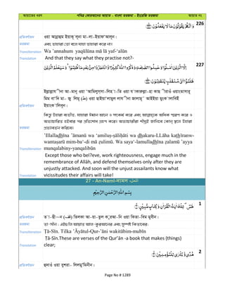 Al Quran