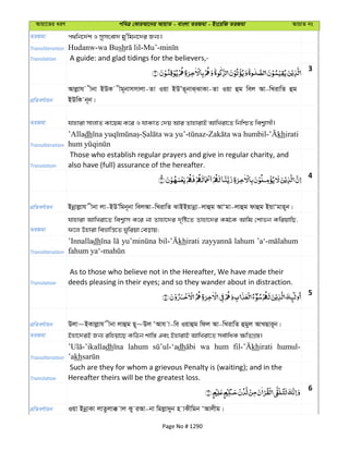 Al Quran