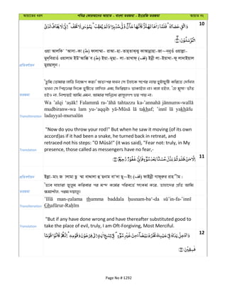 Al Quran
