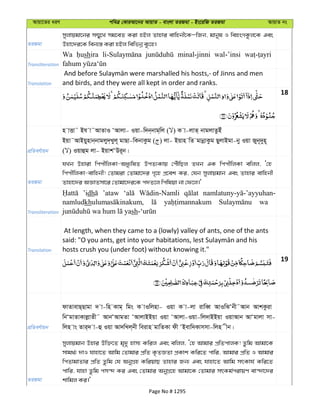 Al Quran