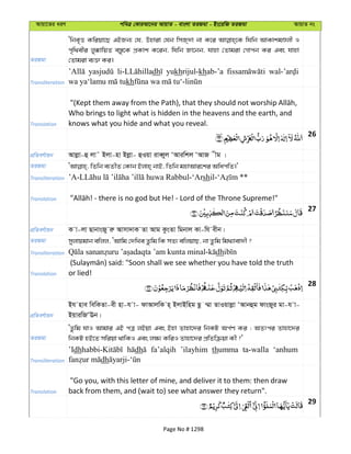 Al Quran