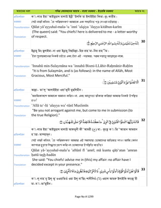 Al Quran